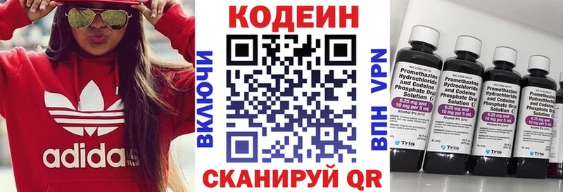 дарк нет Telegram  ОМГ ОМГ как войти  Codein Purple Drank  Карталы  где купить наркоту 