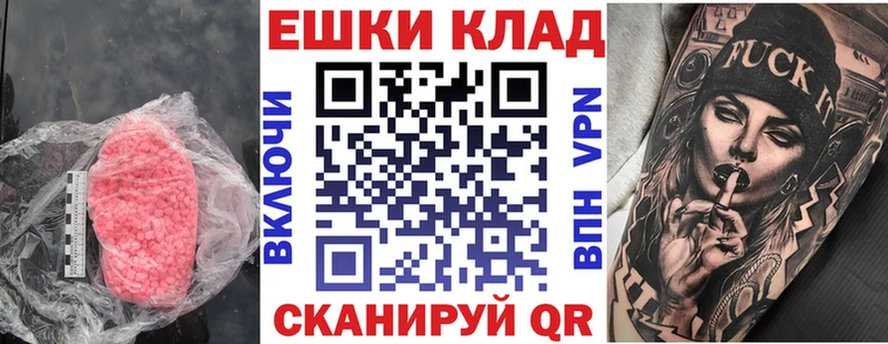 Ecstasy 250 мг Карталы